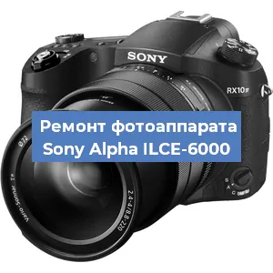 Ремонт фотоаппарата Sony Alpha ILCE-6000 в Нижнем Новгороде